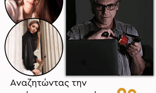 Interview on ERT – “Anazitontas tin Kyria me ti Strychnini”