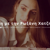 Interview on frapress.gr